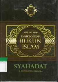 Ensiklopedia Rukun Islam Jilid 1 : Syahadat