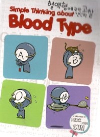 Simple Thinking About Blood Type