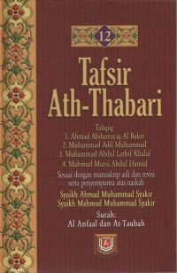 Tafsir ath-thabari jilid 12