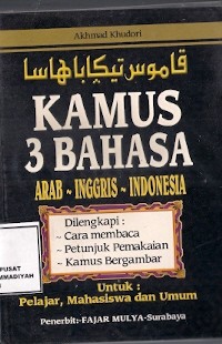 Kamus 3 Bahasa Arab - Inggris - Indonesia