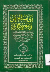 Raudlotul'irfan Fi Ma'rifatil Qur'an Juz 1 - 15