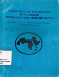 Penelitian Dan Penyusunan Peta Dakwah Tingkat Ranting Muhammadiyah : panduan untuk perencanaan dakwah tingkat  ranting