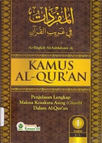 Kamus Al-Qur'an Jilid 1