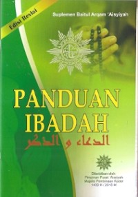 Panduan Ibadah : Suplemen Baitul Arqam 'Aisyiyah